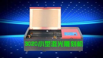 辽宁工艺品激光切割机 科技赋能传统工艺的精密之选