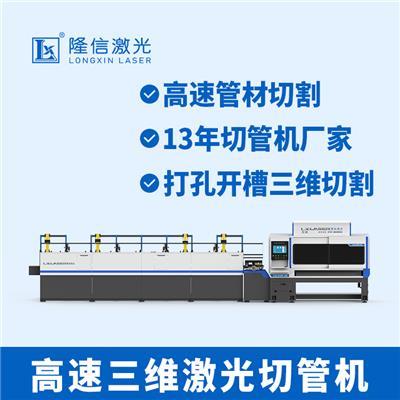 三维激光切割机相关产品推荐